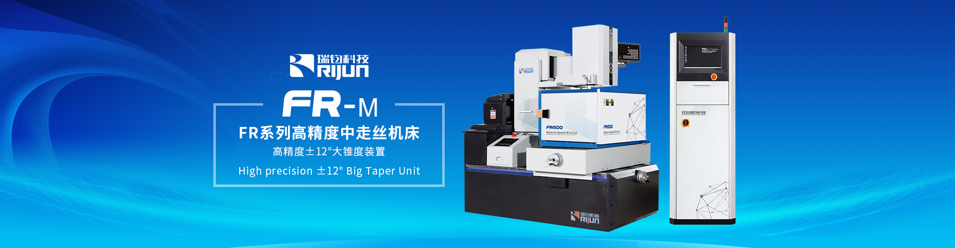 中走絲切割機場